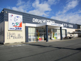 ドラッグユタカ 山科西野店