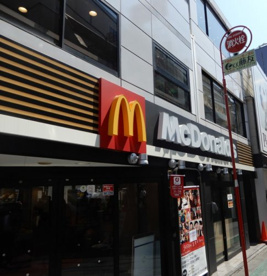 マクドナルドの画像1