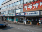 クリエイト横浜三ツ境店