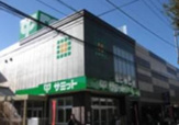 サミットストア 梅ヶ丘店