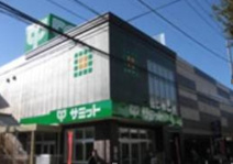 サミットストア 梅ヶ丘店