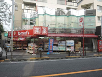 トモズ 代沢店