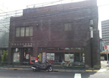 世田谷池尻郵便局