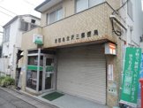 世田谷北沢三郵便局