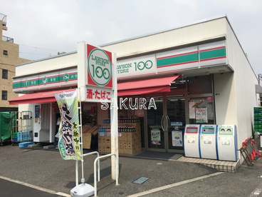 ローソンストア100 尻手駅前店の画像1