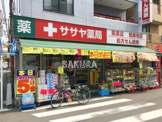 ササヤ薬局