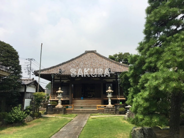 最願寺の画像1