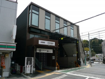 百草園の画像1