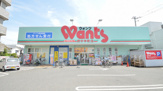 ウォンツ 府中本町店