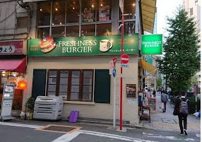 フレッシュネスバーガー 神田須田町店の画像1