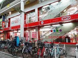 ザ・ダイソー LaLaガーデン赤羽店の画像1