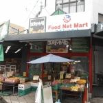 フードネットマート 千里店の画像