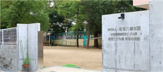 認定こども園牧落幼稚園