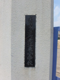 大阪市立海老江東小学校