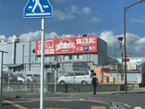 おっ母さん食品館梅郷駅前店