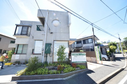 戸塚クリニックの画像1