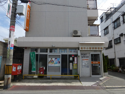 豊中小曽根郵便局の画像