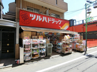 ツルハドラッグ 西小山店の画像1