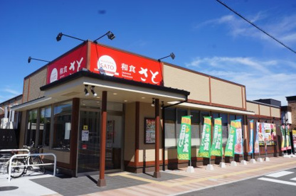 和食さと三田ウッディタウン店の画像1