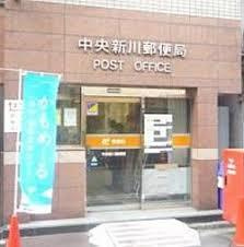 中央新川郵便局の画像1