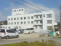 大澤病院
