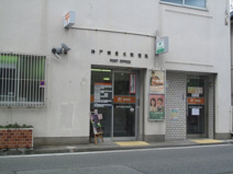 神戸東垂水郵便局