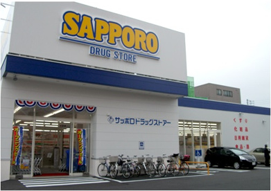 サツドラ 麻生北35条店の画像1