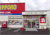 サツドラ 新琴似6番通店