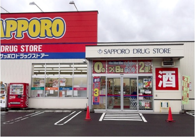 サツドラ 新琴似6番通店の画像1