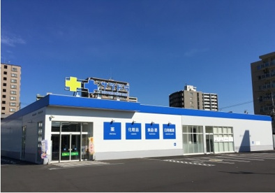 サツドラ旭ヶ丘南8条店の画像1