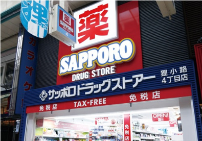 サツドラ 狸小路4丁目店の画像1