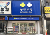 サツドラ すすきの店