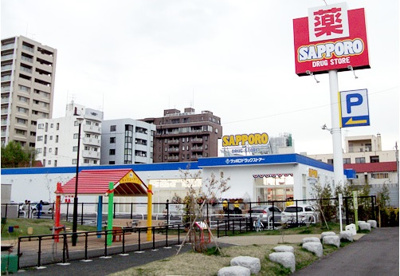 サツドラ 山鼻南14条店の画像1