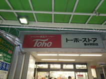 トーホー垂水駅前