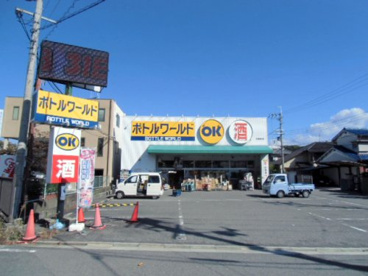 ボトルワールドOK(オーケー) 羽曳野店の画像1