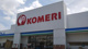 コメリハード&グリーン真備店の画像
