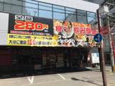 ニパチ大橋店