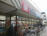 ウエルシア浮間店