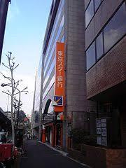 東京スター銀行札幌支店の画像1