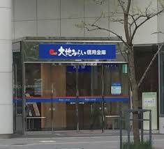 大地みらい信用金庫 札幌支店の画像1