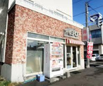 弁当ショップ・SHIMIZU