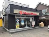 ほっともっと 桑園店