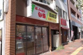 日本亭北3条店
