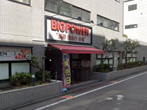 ビッグパワー新鮮湘南台市場