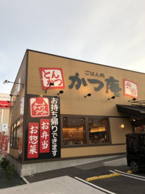かつ庵 足立江北店の画像1