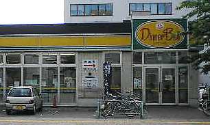 ディナーベル 北大前店の画像1