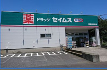 ドラッグストアバイゴー 昭島田中町店