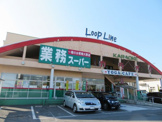 業務スーパー鶴田店