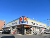 マツモトキヨシ宇都宮今泉店
