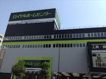 ロイヤルホームセンター森ノ宮店